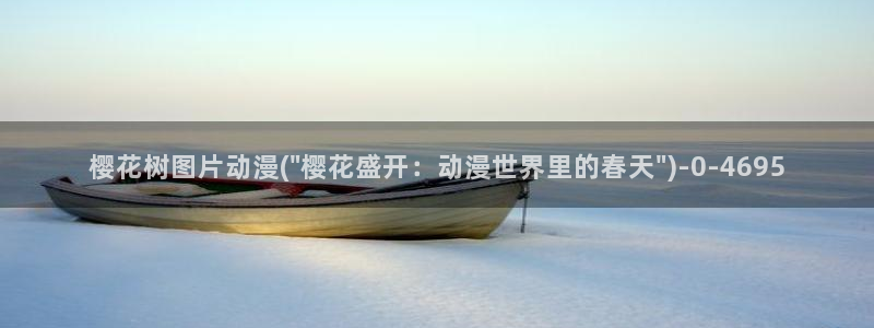 动漫樱花壁纸高清